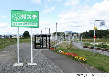 名寄高校駅　JR名寄高校駅　なよろこうこう　W47　宗谷本線　2022年3月移転開業 97869666