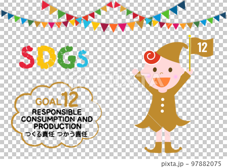 SDGs目標12かわいい子供のアイコンセット 97882075