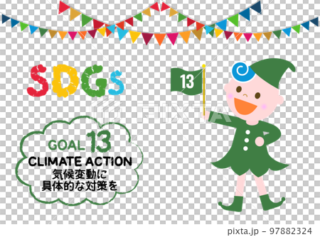 SDGs目標13かわいい子供のアイコンセット 97882324