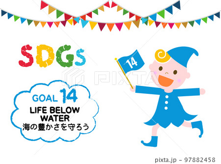 SDGs目標14かわいい子供のアイコンセット SDGs目標14かわいい子供のアイコンセット 97882458