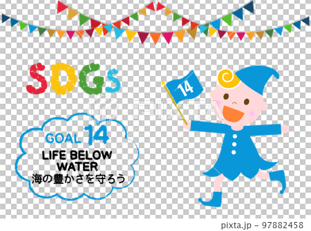 SDGs目標14かわいい子供のアイコンセット SDGs目標14かわいい子供のアイコンセット 97882458