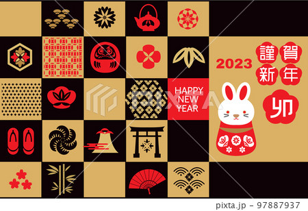 2023  Japanese new year banner 72 97887937