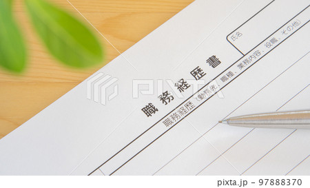 職務経歴書　イメージ 97888370