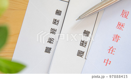 履歴書と職務経歴書と封筒 97888415