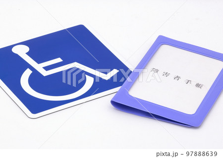障害者手帳と車椅子マークのイメージ(障害者手帳、車椅子マーク) 障害者手帳と車椅子マークのイメージ(障害者手帳、車椅子マーク) 97888639