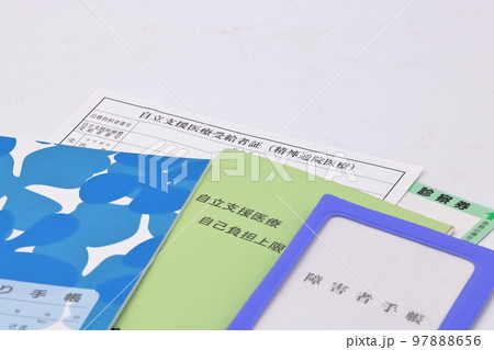精神通院医療のイメージ(障害者手帳、自立支援医療受給者証、自己負担上限額管理票、おくすり手帳) 精神通院医療のイメージ(障害者手帳、自立支援医療受給者証、自己負担上限額管理票、おくすり手帳) 97888656