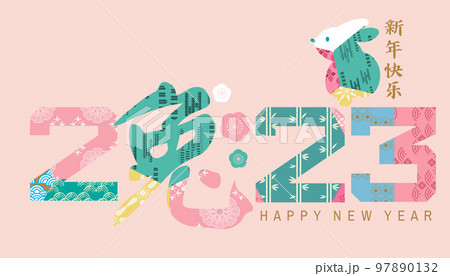 2023 Chinese New Year banner 28 2023 Chinese New Year banner 28 97890132