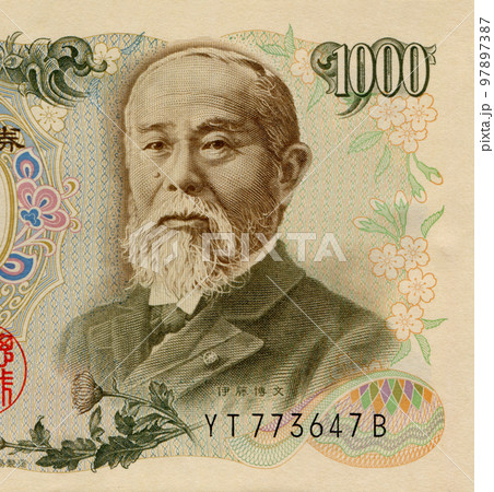 日本紙幣 千円札 伊藤博文の肖像画の写真素材 [97897387] - PIXTA