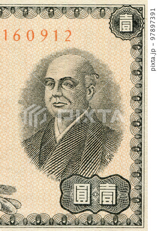 日本紙幣 二宮尊徳の肖像画 日本紙幣 二宮尊徳の肖像画 97897391