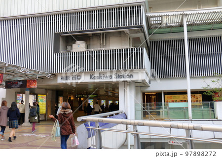 柏駅　かしわえき　千葉県柏市柏一丁目　JR東日本　東武鉄道の駅　常磐快速線　東武野田線 97898272