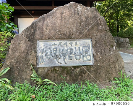 浴恩館 浴恩館 97900656