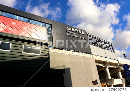 春日原駅 西鉄 西日本鉄道 福岡県 春日原駅 西鉄 西日本鉄道 福岡県 97900776