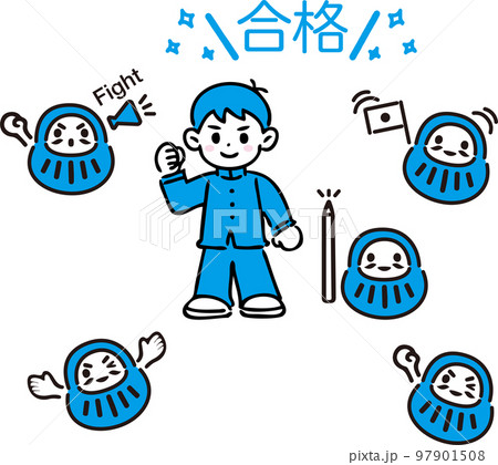 受験　受験生　学生　人物　男性　男の子　だるま　シンプルタッチ　イラスト素材セット 97901508
