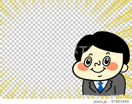 集中線と笑顔のコミカルな男性キャラクターイラスト素材 ビジネス 集中線と笑顔のコミカルな男性キャラクターイラスト素材 ビジネス 97903999