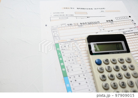 令和4年分所得税確定申告書と暗号資産計算書 令和4年分所得税確定申告書と暗号資産計算書 97909015