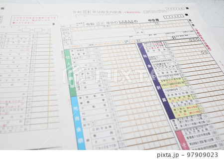 令和4年分所得税確定申告書と収支内訳書(不動産所得用) 令和4年分所得税確定申告書と収支内訳書(不動産所得用) 97909023