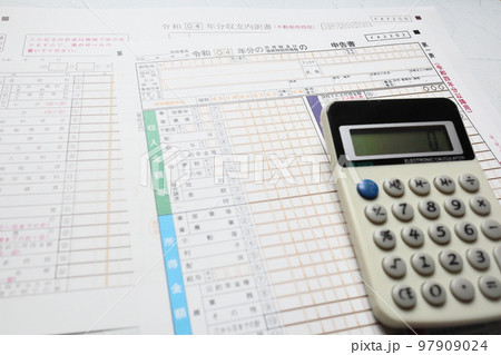 令和4年分所得税確定申告書と収支内訳書(不動産所得用) 令和4年分所得税確定申告書と収支内訳書(不動産所得用) 97909024