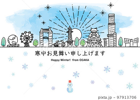 大阪府の観光地の街並み寒中見舞いテンプレート 97913706