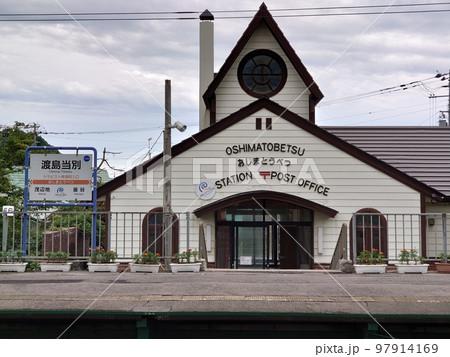 郵便局と一体となった駅舎を持つ渡島当別駅のホーム側外観 97914169
