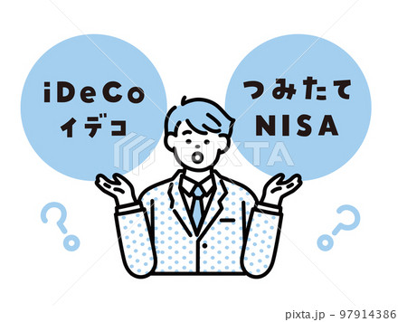 イデコ(IDeCo)とつみたてNISAの解説イラスト 97914386