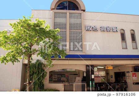 阪急御影駅 阪急御影駅 97916106