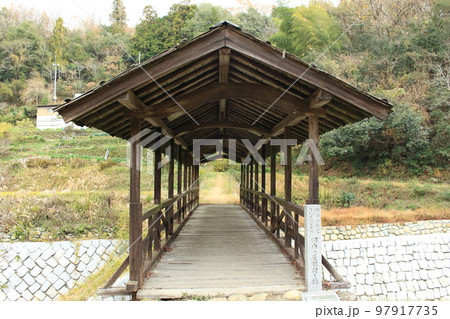 田丸橋~河内の屋根付き橋 田丸橋~河内の屋根付き橋 97917735