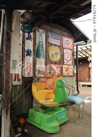 ポコペン横丁～昭和30年代のレトロな空間 97918274