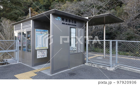 JR四国、牟岐線の阿波赤石駅 97920936