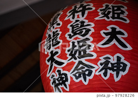 玉姫神社 97928226