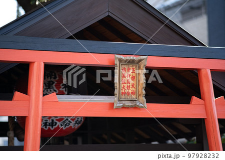 玉姫神社 玉姫神社 97928232