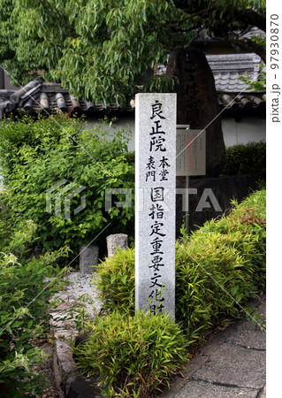 国指定重要文化財良正院 国指定重要文化財良正院 97930870
