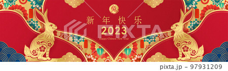 Happy Chinese New Year 2023 card zodiac. Two golden rabbits on red background with lanterns, flower. Translation happy new year 2023, year of the Rabbit. Vector illustration. 97931209
