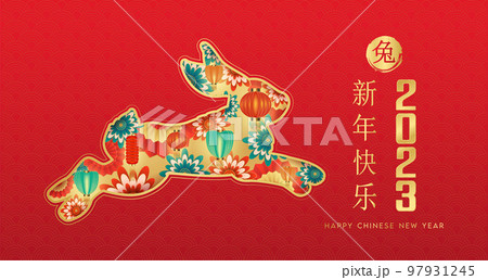 Happy Chinese New Year 2023 card zodiac. Golden rabbit on red background with lanterns, flower. Translation happy new year 2023, year of the Rabbit. Vector illustration. Happy Chinese New Year 2023 card zodiac. Golden rabbit on red background with lanterns, flower. Translation happy new year 2023, year of the Rabbit. Vector illustration. 97931245