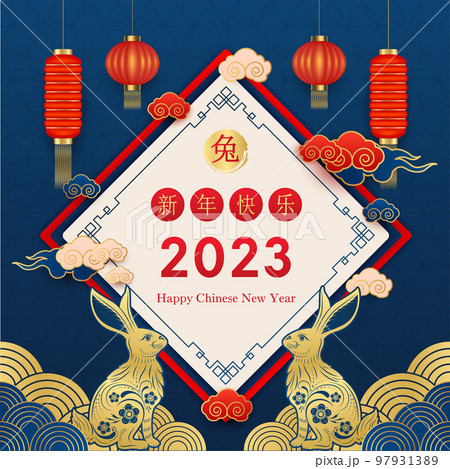 Happy Chinese New Year 2023 card zodiac. Golden rabbits jumping on blue background with cloud, lanterns. Translation happy new year 2023, year of the Rabbit. Vector illustration. 97931389