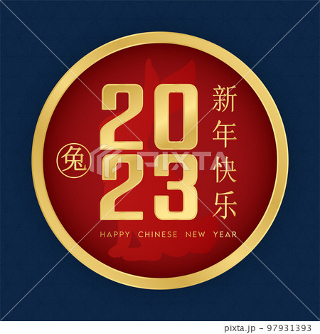 Happy Chinese New Year 2023 card, Rabbit zodiac golden sign on red color background. Translation happy new year 2023 year of the Rabbit. vector illustration. 97931393
