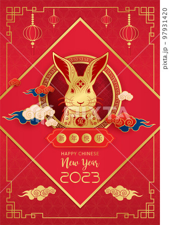 Happy Chinese New Year 2023 card, Rabbit zodiac golden sign on red color background. Happy Chinese New Year 2023 card, Rabbit zodiac golden sign on red color background. 97931420