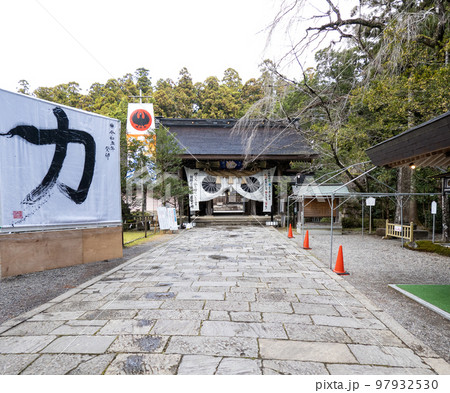 「熊野本宮大社(世界遺産 紀伊山地の霊場と参詣道)」in 和歌山県 「熊野本宮大社(世界遺産 紀伊山地の霊場と参詣道)」in 和歌山県 97932530