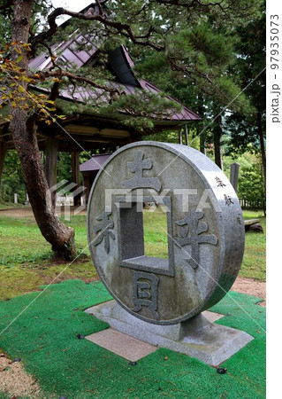 有明山神社 有明山神社 97935073
