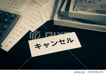 キャンセル　カレンダー　予定　一万円札　紙幣 97936145