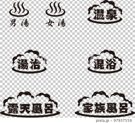 Hot spring image _ character _ monochrome _ set 97937559