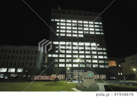 栃木県庁／栃木県宇都宮市 97938676