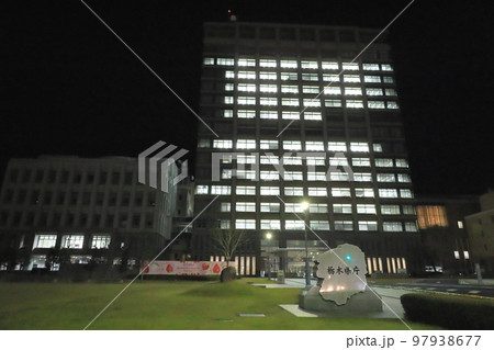 栃木県庁／栃木県宇都宮市 97938677