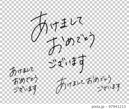 質地粗糙的新年快樂手寫字母 質地粗糙的新年快樂手寫字母 97941213