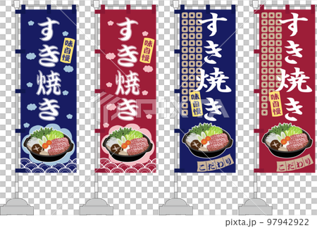 Sukiyaki flag set 97942922
