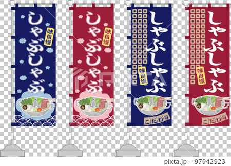 Shabu-shabu banner set 97942923