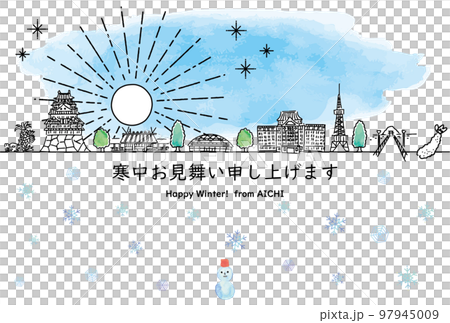 愛知県の観光地の街並み寒中見舞いテンプレート 愛知県の観光地の街並み寒中見舞いテンプレート 97945009