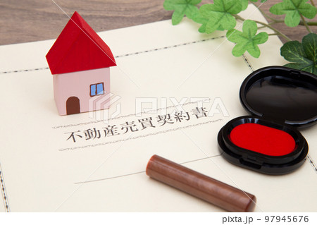 住宅と不動産売買契約書とハンコ 住宅と不動産売買契約書とハンコ 97945676