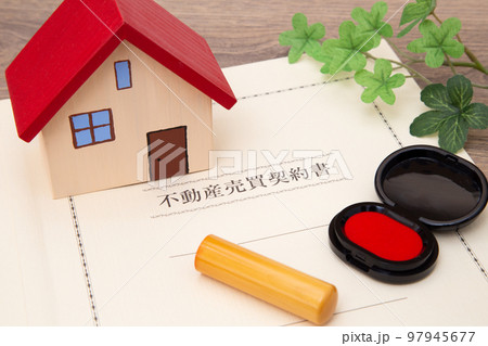 住宅と不動産売買契約書とハンコ 97945677
