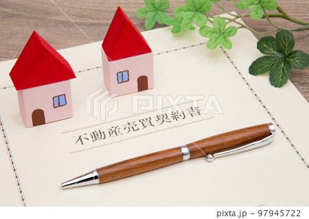 住宅と不動産売買契約書 住宅と不動産売買契約書 97945722