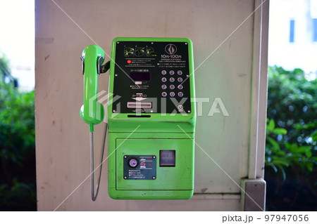 公衆電話 97947056